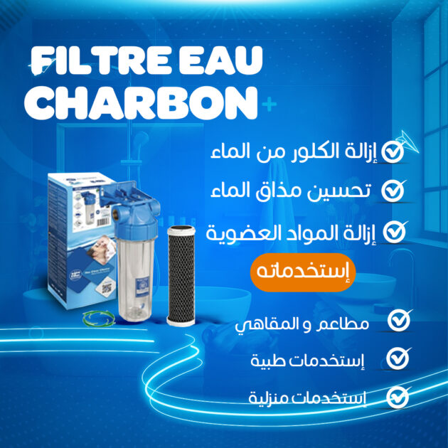 Filtre à eau charbon