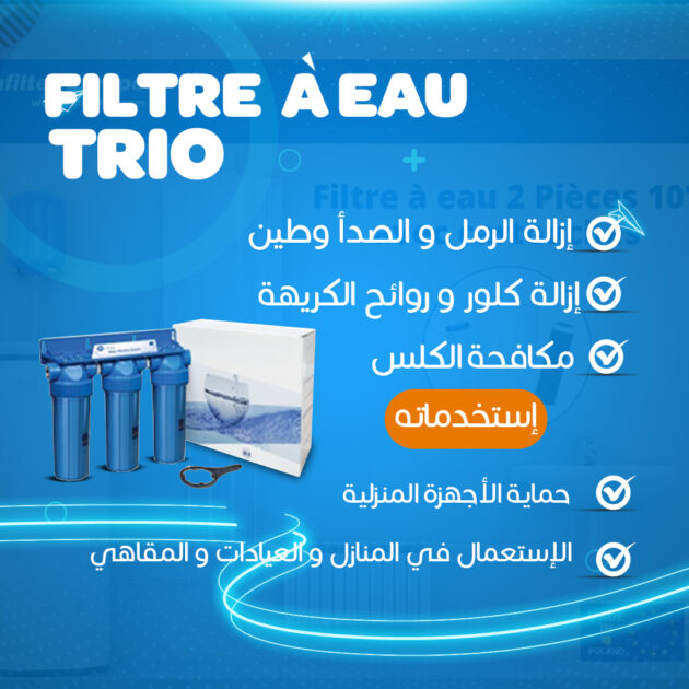 Filtre eau trio bleu