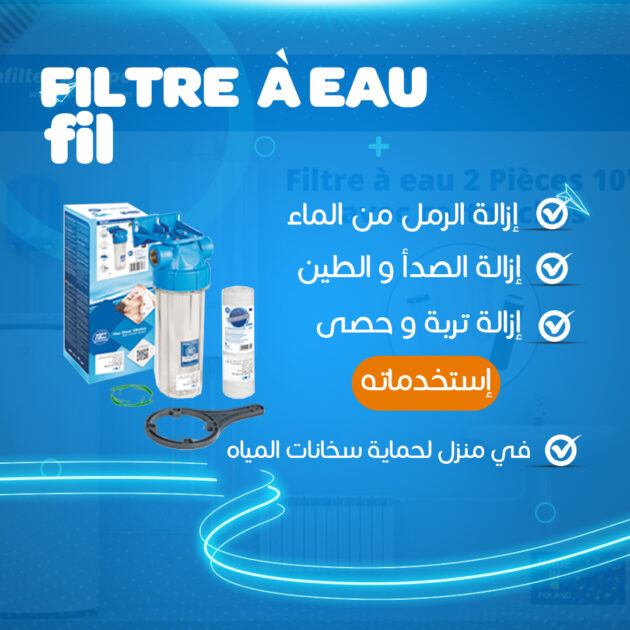 filtre a eau fil